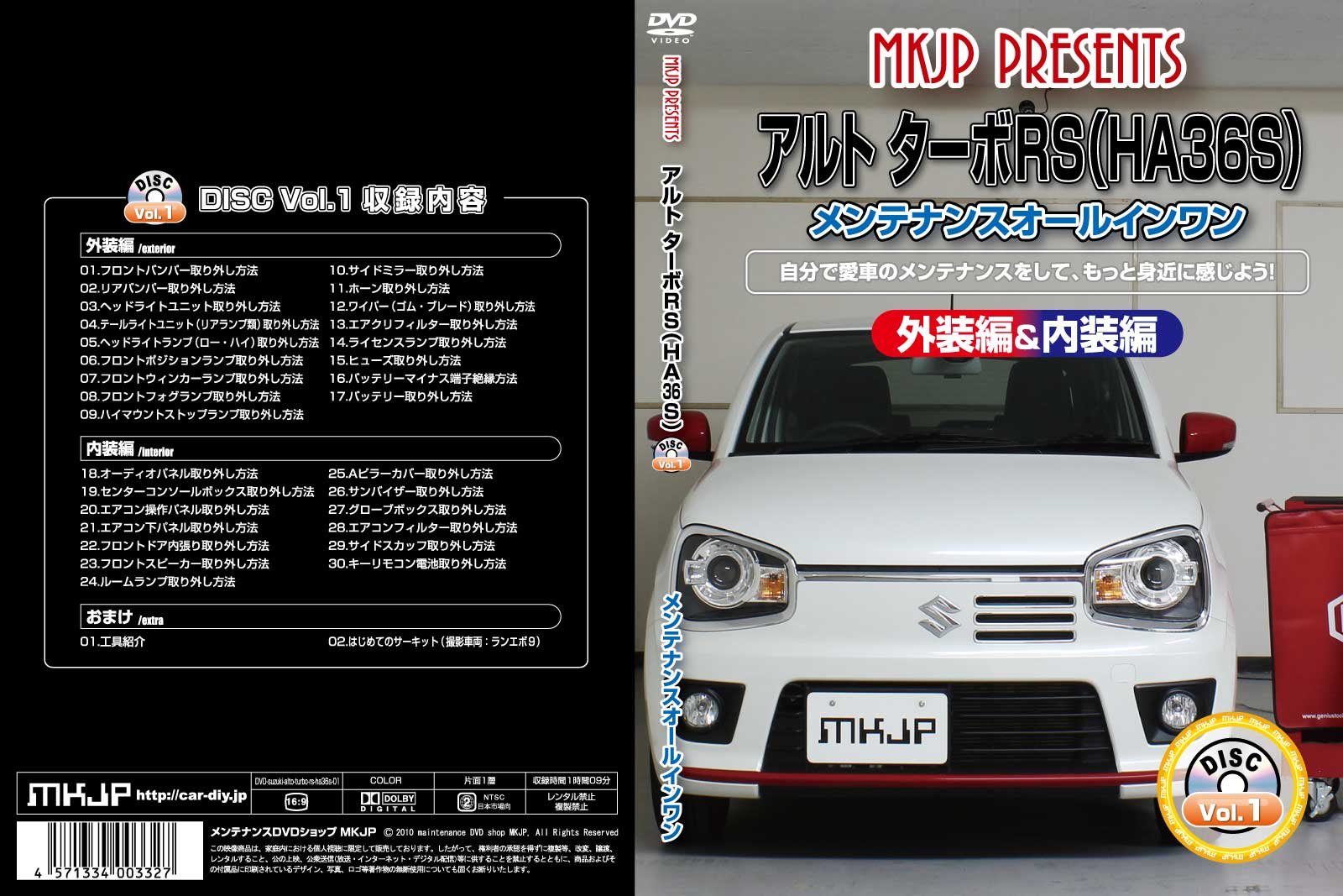 Amazon.co.jp: アルト ターボRS(HA36S) メンテナンスオールインワンDVD